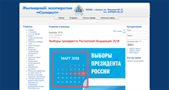 Desktop Screenshot of gk-salavat.ru