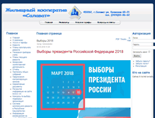 Tablet Screenshot of gk-salavat.ru